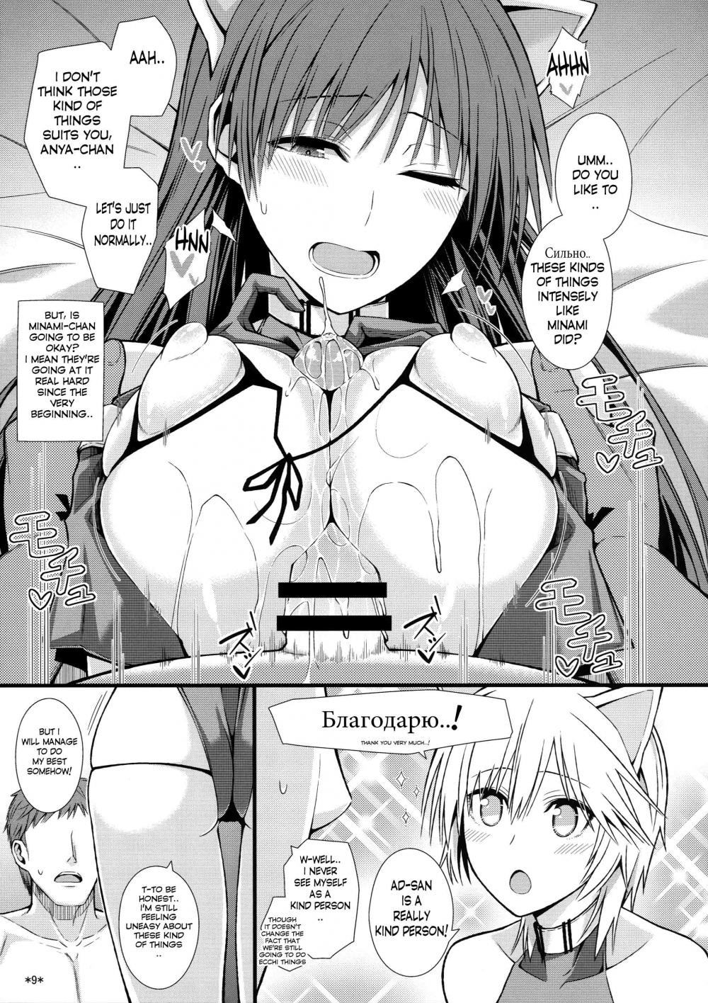 Hentai Manga Comic-Puni love Mochu laika-Read-11